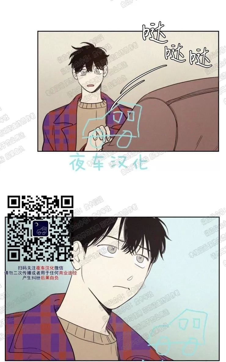 《不是py交易吗》漫画最新章节 第57话 免费下拉式在线观看章节第【13】张图片