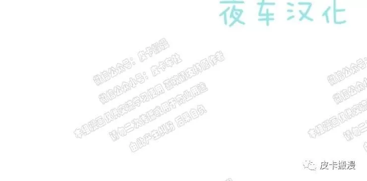 《不是py交易吗》漫画最新章节 第57话 免费下拉式在线观看章节第【14】张图片