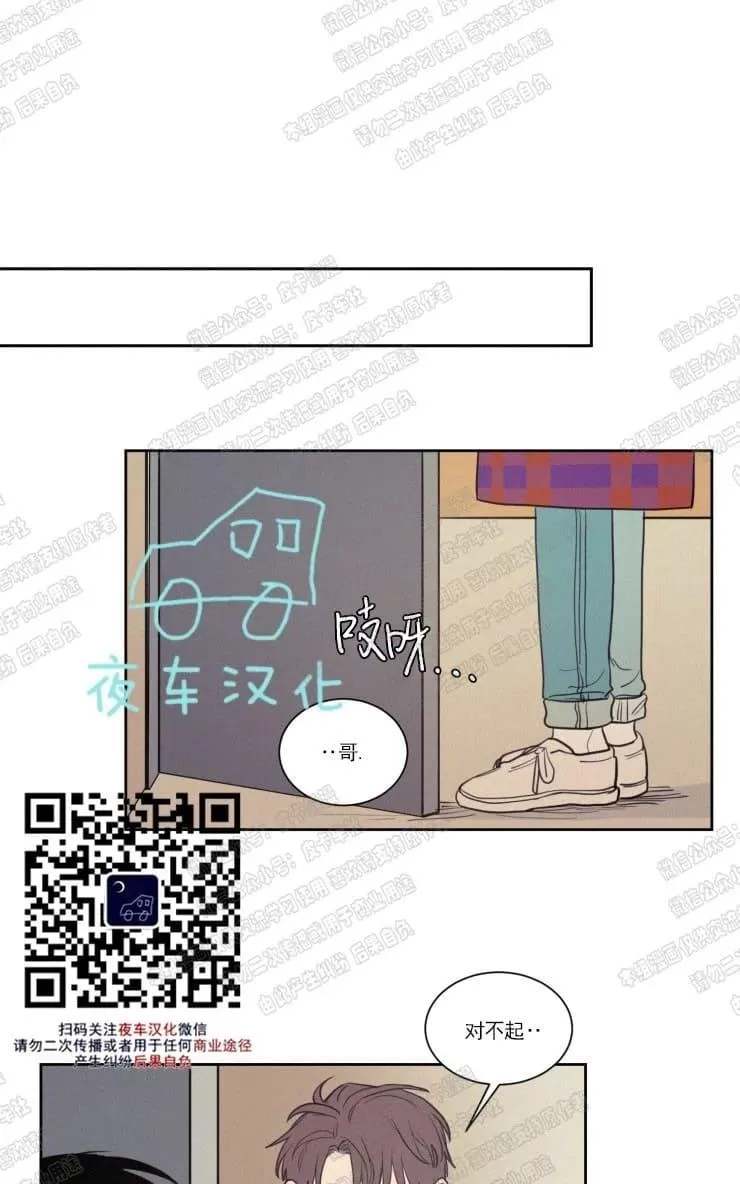 《不是py交易吗》漫画最新章节 第57话 免费下拉式在线观看章节第【15】张图片