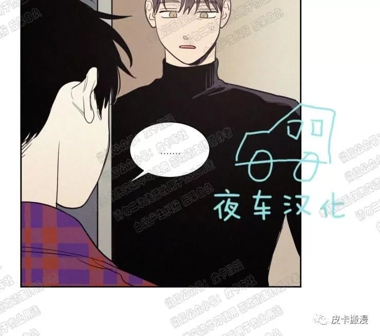 《不是py交易吗》漫画最新章节 第57话 免费下拉式在线观看章节第【16】张图片