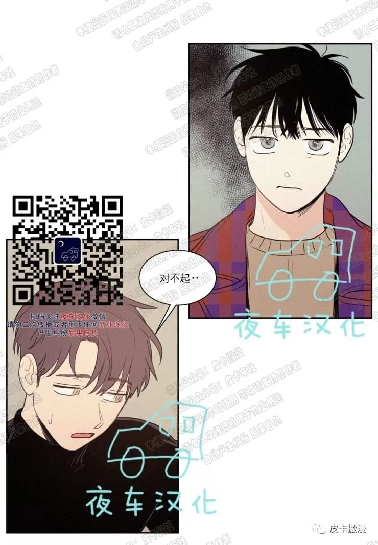 《不是py交易吗》漫画最新章节 第57话 免费下拉式在线观看章节第【17】张图片