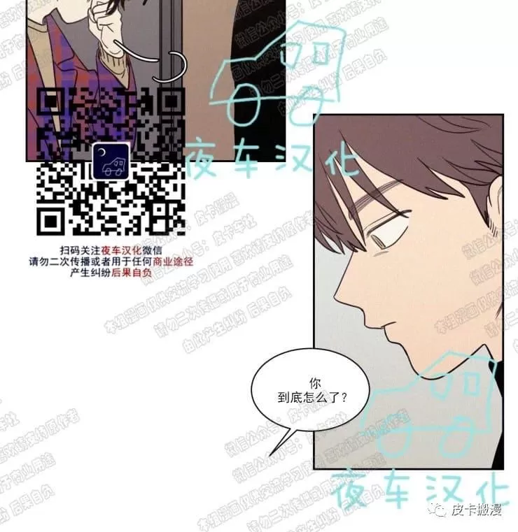 《不是py交易吗》漫画最新章节 第57话 免费下拉式在线观看章节第【19】张图片