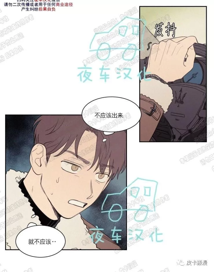 《不是py交易吗》漫画最新章节 第57话 免费下拉式在线观看章节第【2】张图片