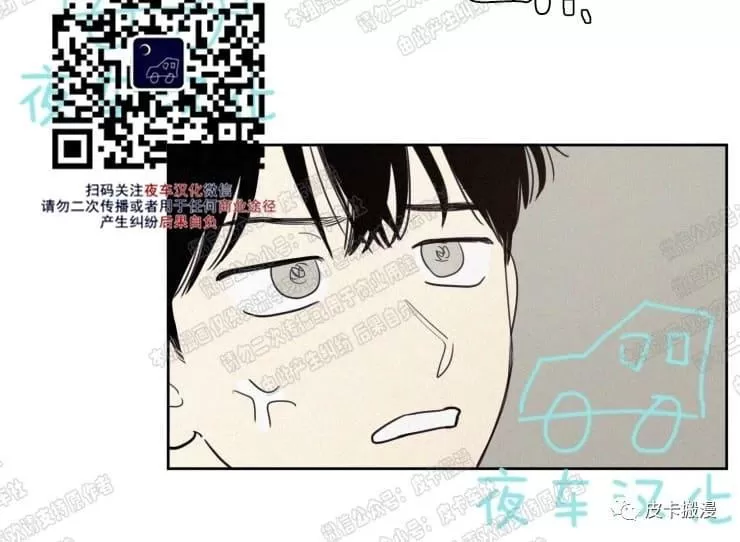 《不是py交易吗》漫画最新章节 第57话 免费下拉式在线观看章节第【23】张图片