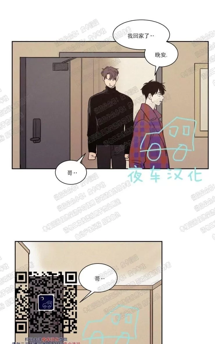 《不是py交易吗》漫画最新章节 第57话 免费下拉式在线观看章节第【24】张图片