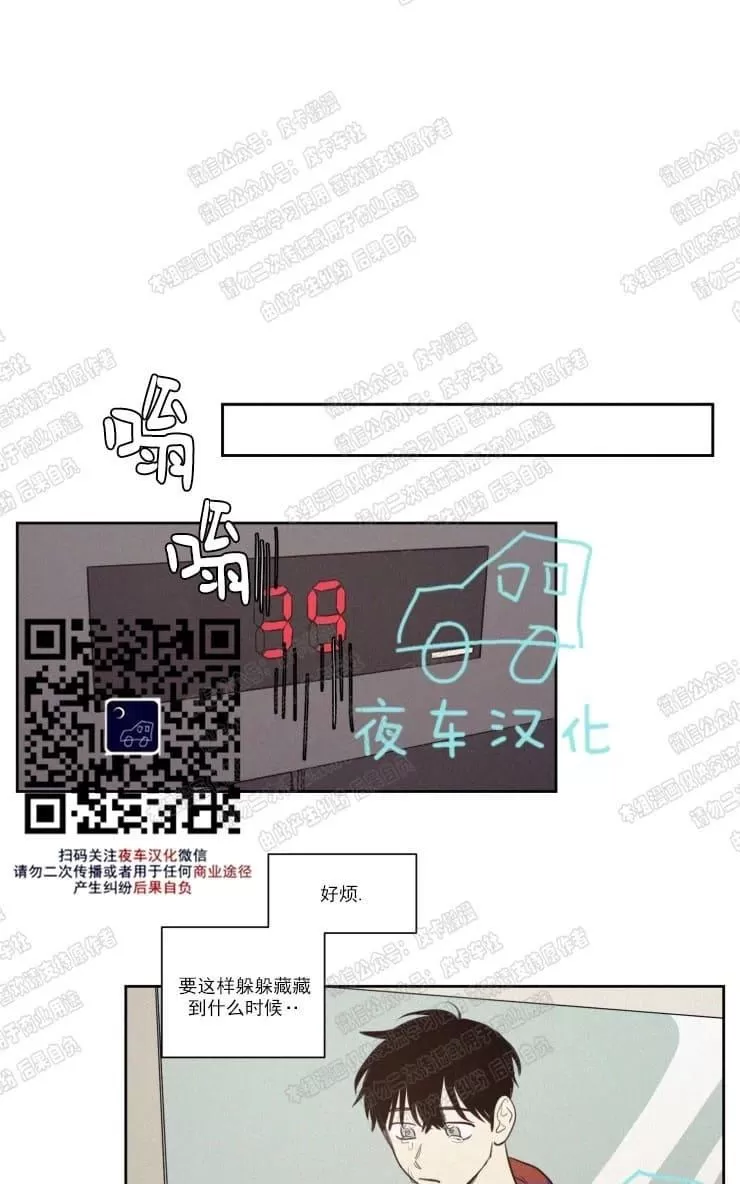 《不是py交易吗》漫画最新章节 第57话 免费下拉式在线观看章节第【26】张图片