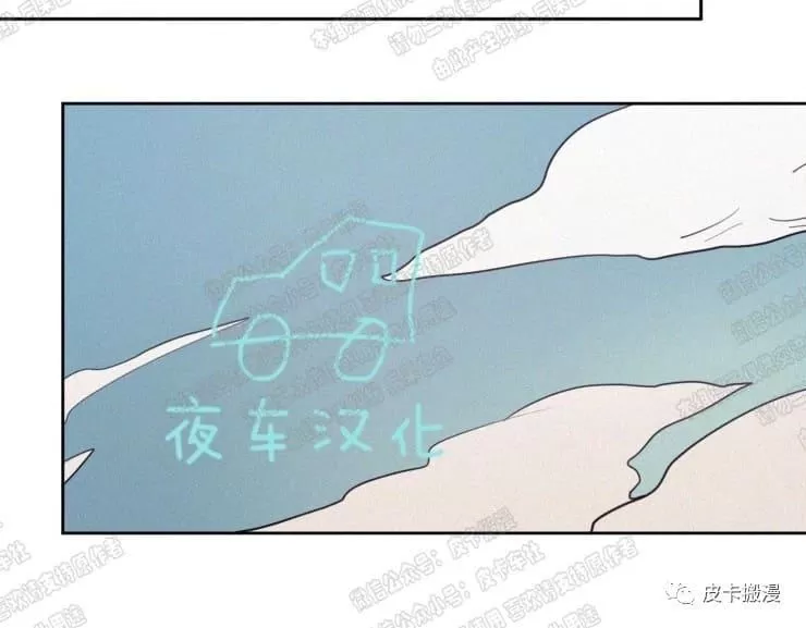 《不是py交易吗》漫画最新章节 第57话 免费下拉式在线观看章节第【29】张图片