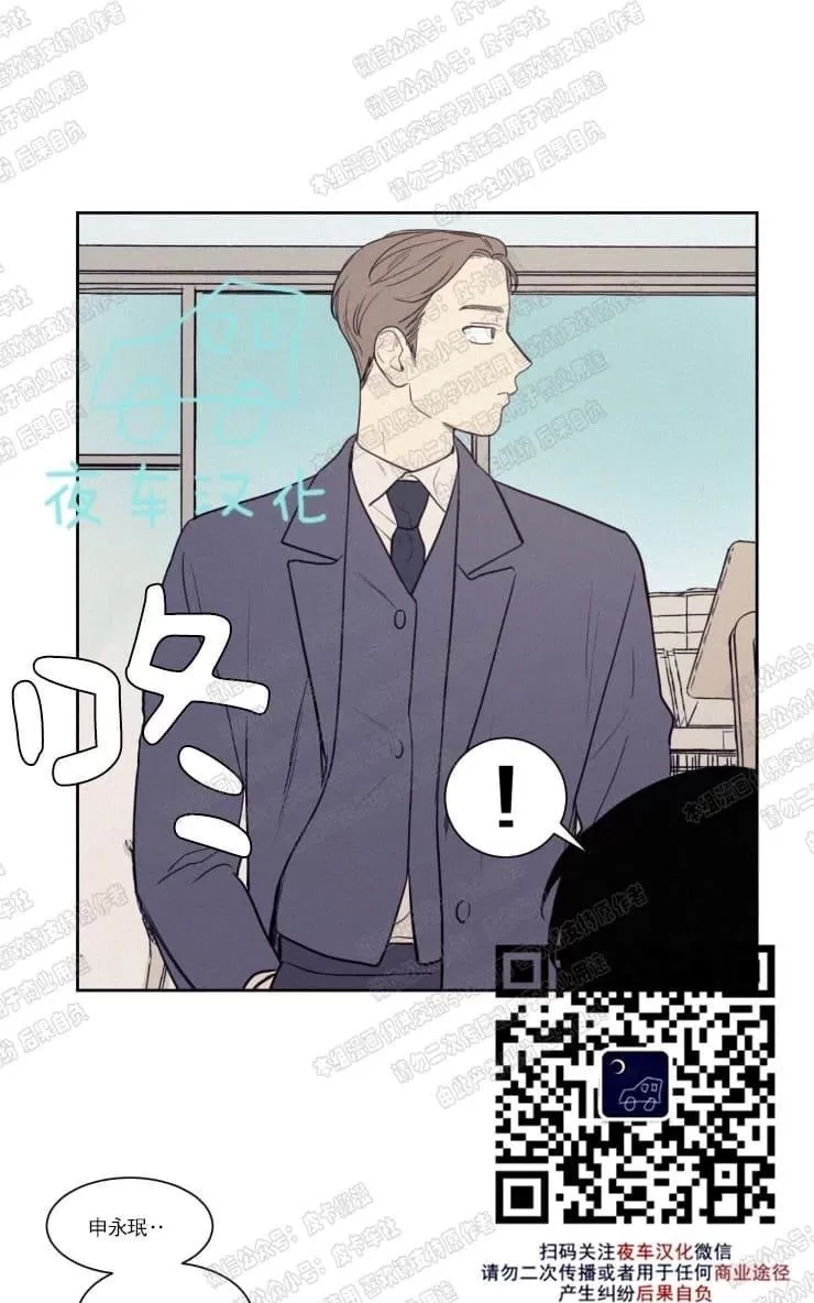 《不是py交易吗》漫画最新章节 第57话 免费下拉式在线观看章节第【32】张图片