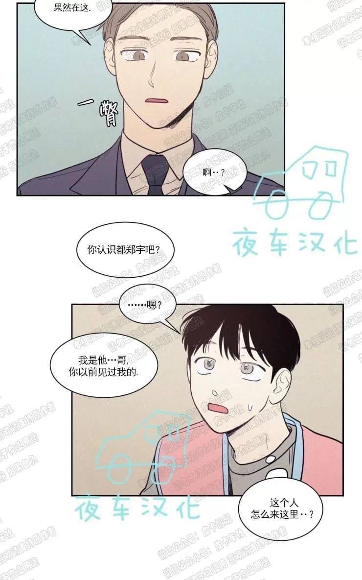 《不是py交易吗》漫画最新章节 第57话 免费下拉式在线观看章节第【33】张图片