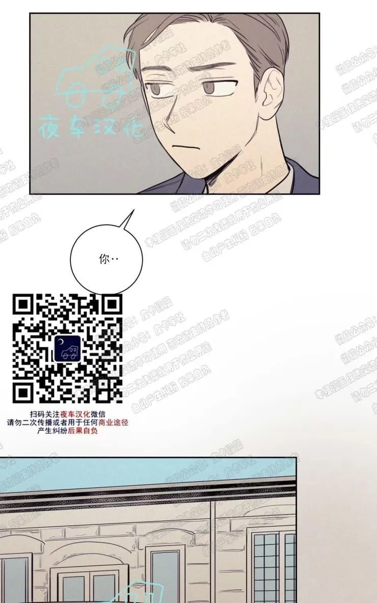 《不是py交易吗》漫画最新章节 第57话 免费下拉式在线观看章节第【39】张图片