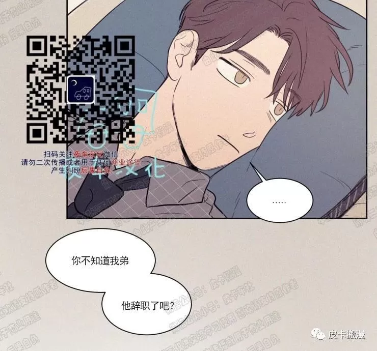 《不是py交易吗》漫画最新章节 第57话 免费下拉式在线观看章节第【42】张图片