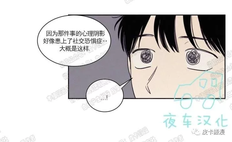 《不是py交易吗》漫画最新章节 第57话 免费下拉式在线观看章节第【44】张图片