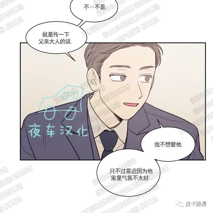 《不是py交易吗》漫画最新章节 第57话 免费下拉式在线观看章节第【48】张图片