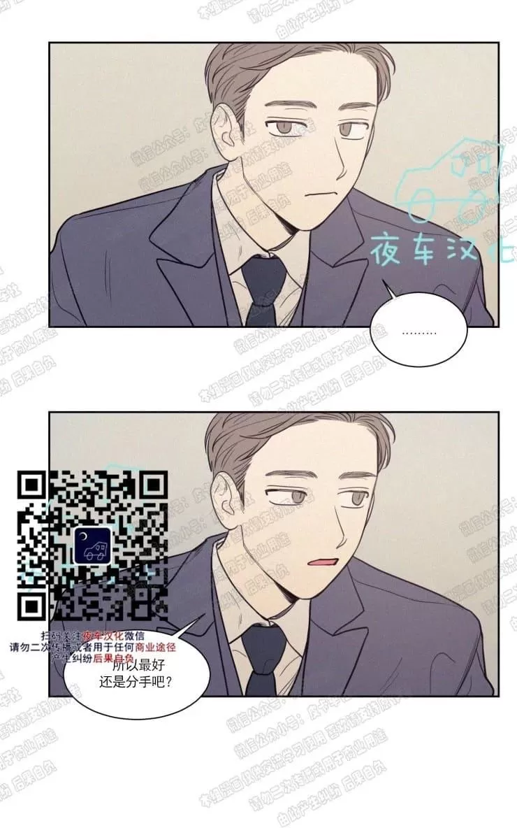 《不是py交易吗》漫画最新章节 第57话 免费下拉式在线观看章节第【49】张图片