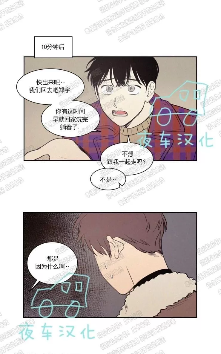 《不是py交易吗》漫画最新章节 第57话 免费下拉式在线观看章节第【9】张图片