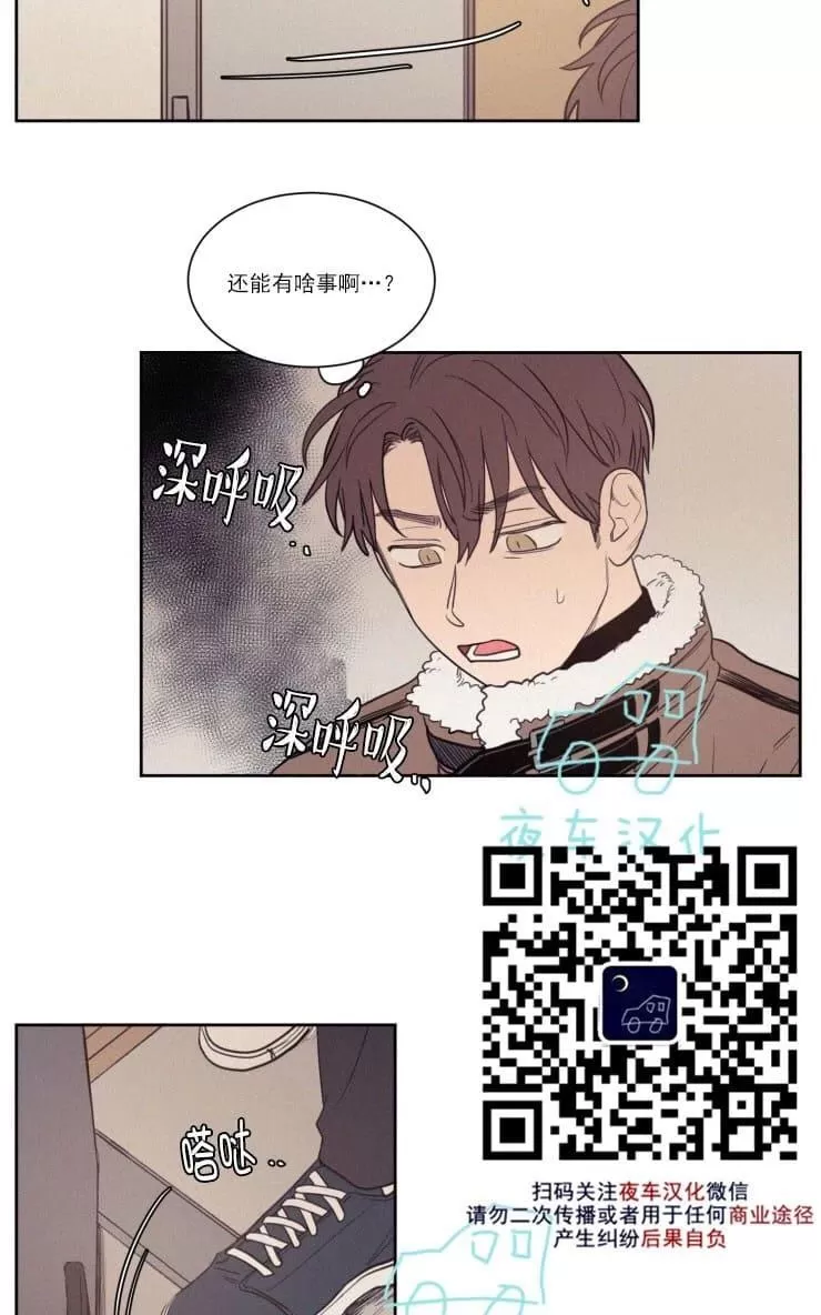 《不是py交易吗》漫画最新章节 第56话 免费下拉式在线观看章节第【11】张图片