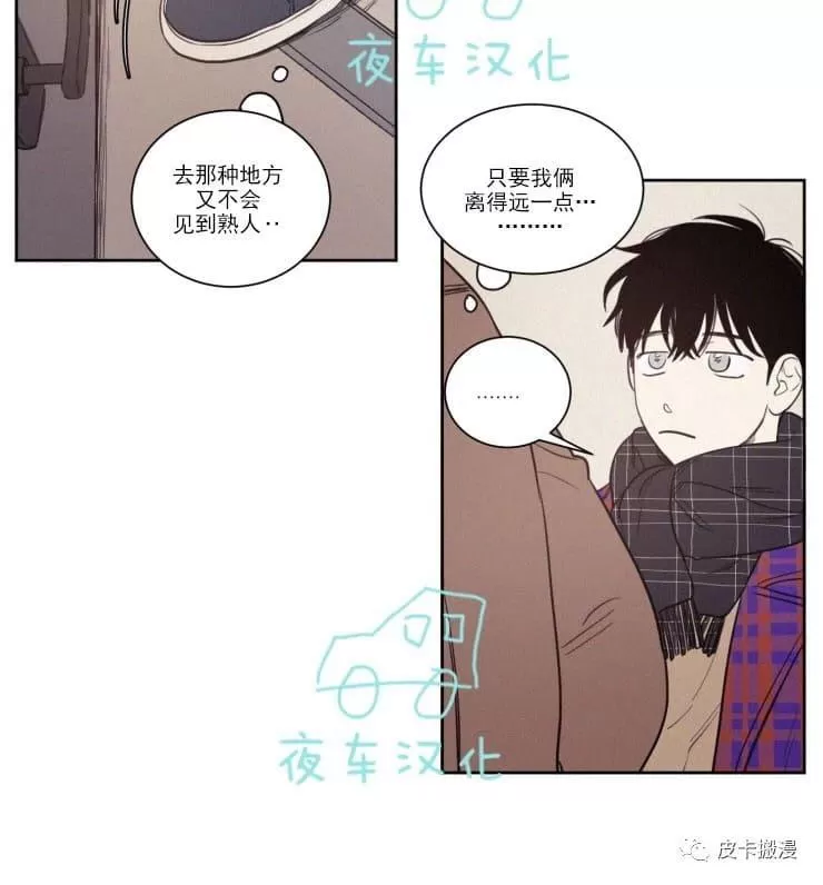 《不是py交易吗》漫画最新章节 第56话 免费下拉式在线观看章节第【12】张图片