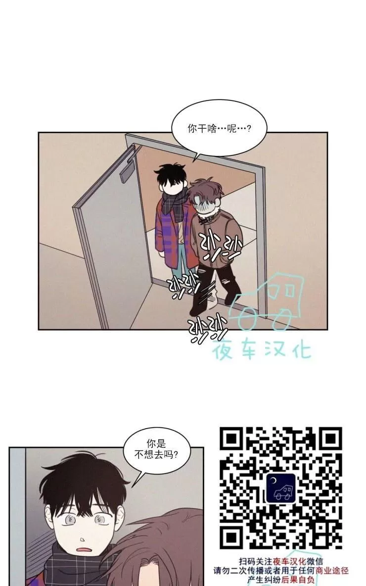 《不是py交易吗》漫画最新章节 第56话 免费下拉式在线观看章节第【13】张图片