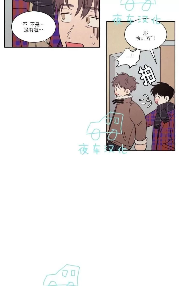 《不是py交易吗》漫画最新章节 第56话 免费下拉式在线观看章节第【14】张图片