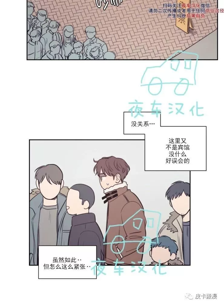 《不是py交易吗》漫画最新章节 第56话 免费下拉式在线观看章节第【17】张图片