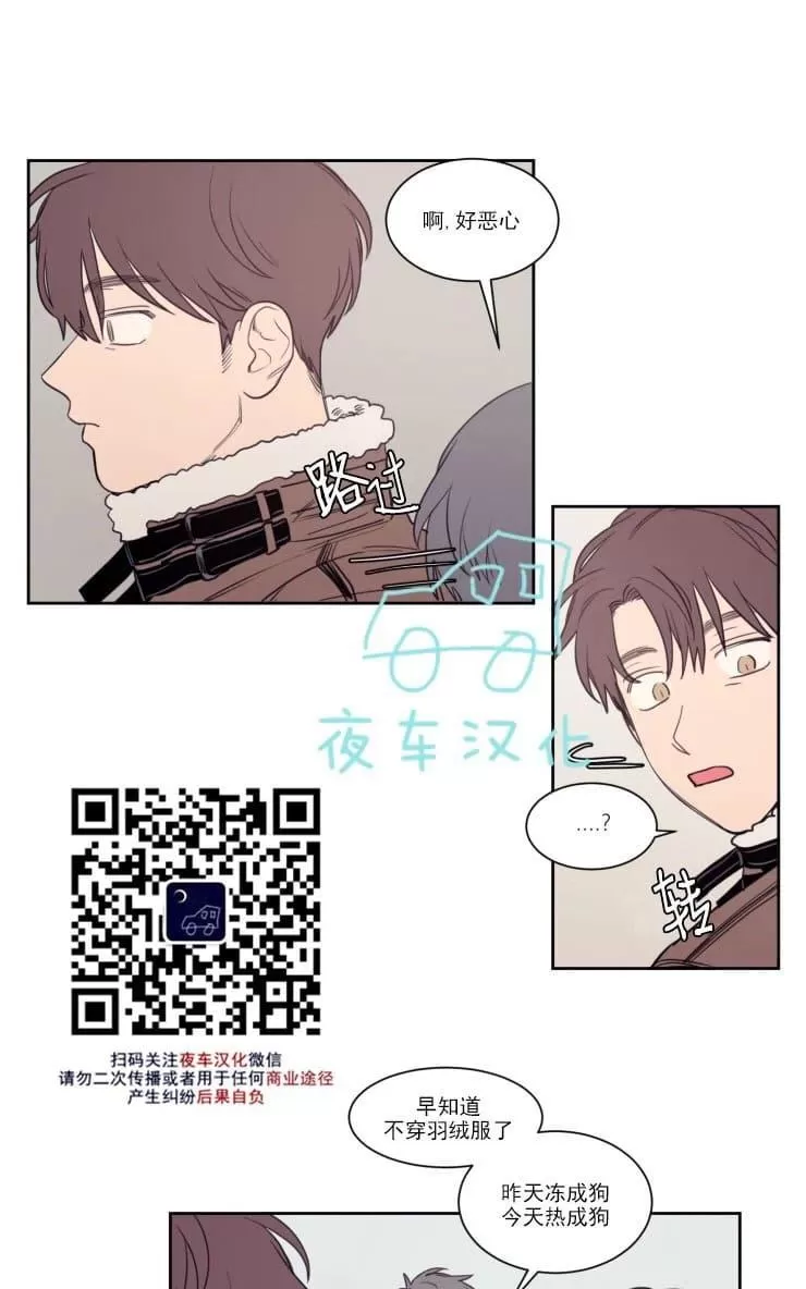 《不是py交易吗》漫画最新章节 第56话 免费下拉式在线观看章节第【18】张图片