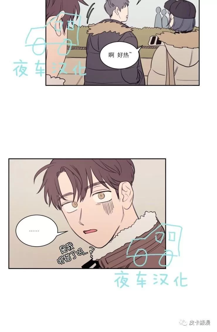 《不是py交易吗》漫画最新章节 第56话 免费下拉式在线观看章节第【19】张图片