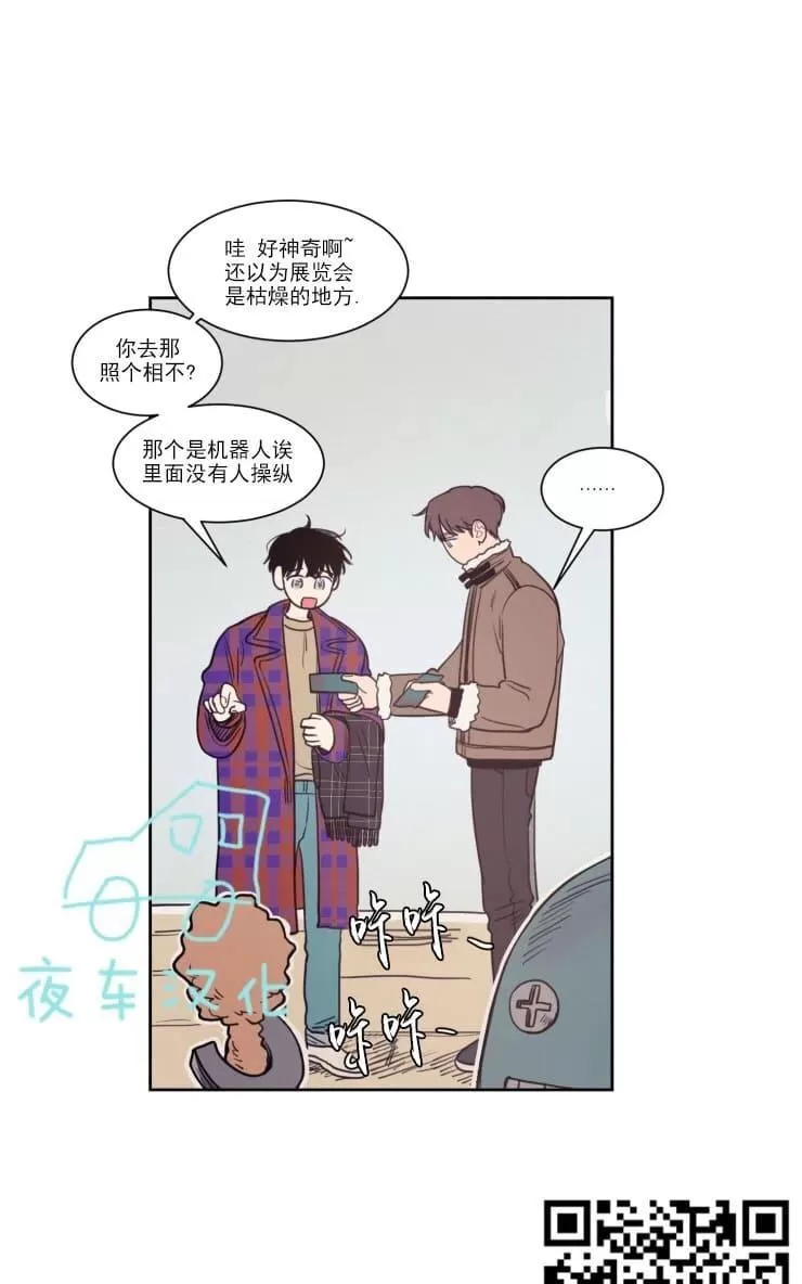 《不是py交易吗》漫画最新章节 第56话 免费下拉式在线观看章节第【20】张图片