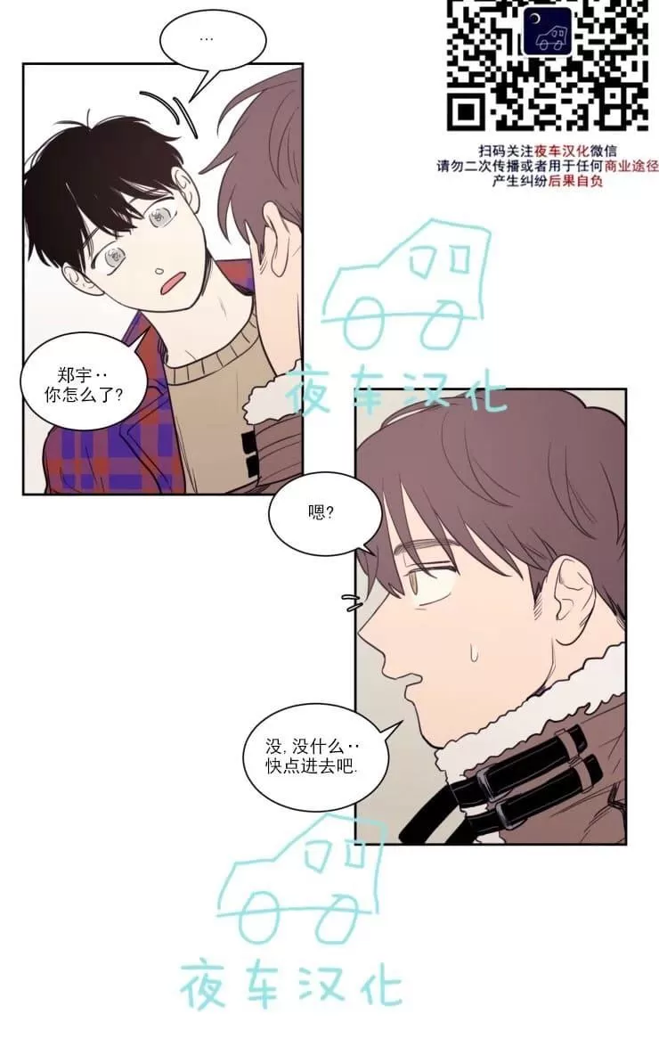 《不是py交易吗》漫画最新章节 第56话 免费下拉式在线观看章节第【21】张图片