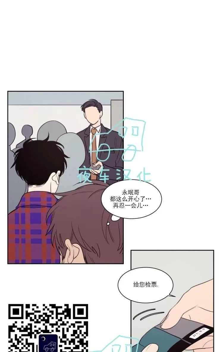 《不是py交易吗》漫画最新章节 第56话 免费下拉式在线观看章节第【23】张图片