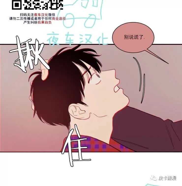 《不是py交易吗》漫画最新章节 第56话 免费下拉式在线观看章节第【27】张图片