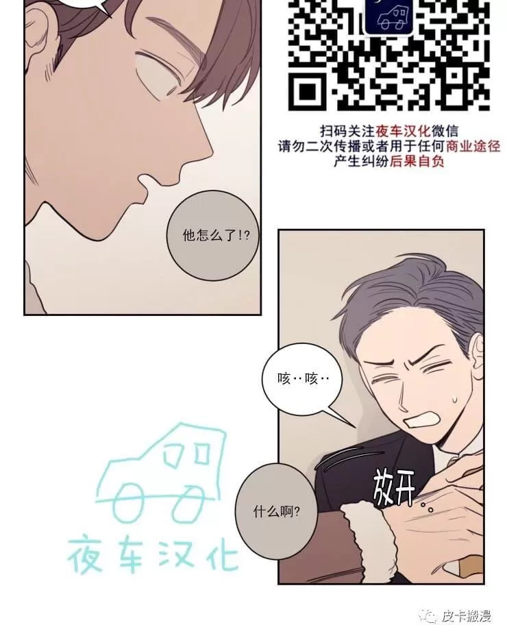 《不是py交易吗》漫画最新章节 第56话 免费下拉式在线观看章节第【30】张图片