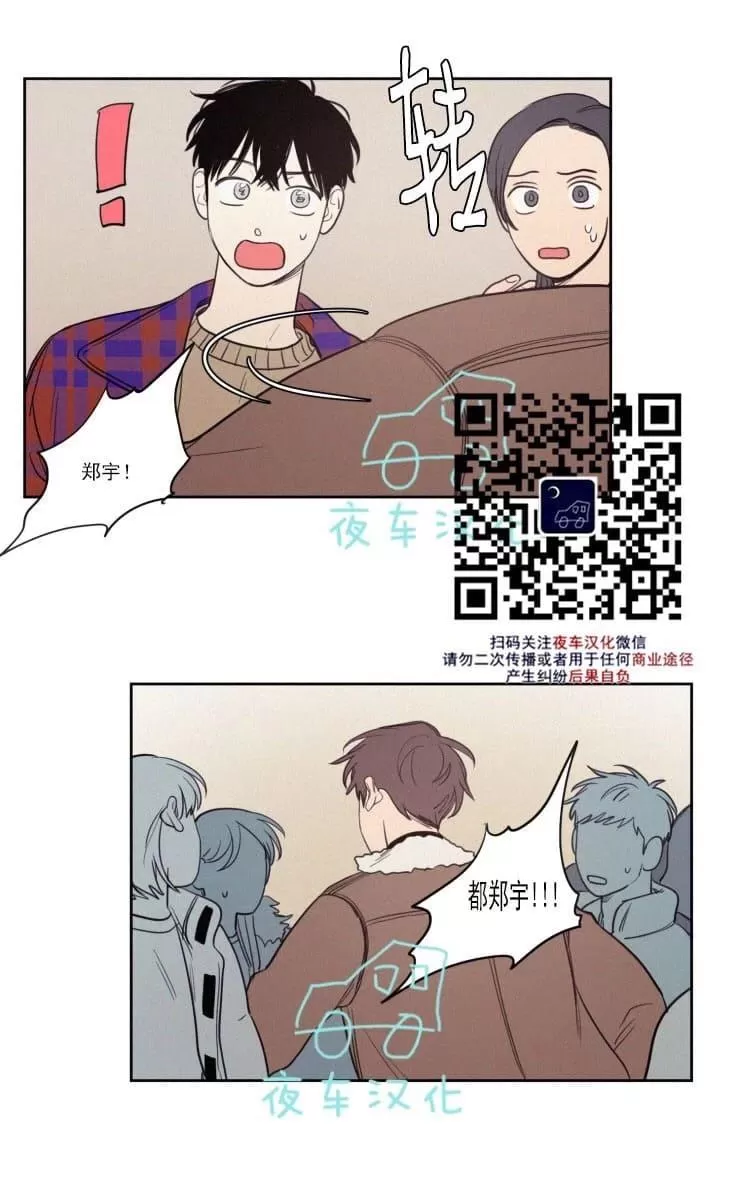 《不是py交易吗》漫画最新章节 第56话 免费下拉式在线观看章节第【35】张图片