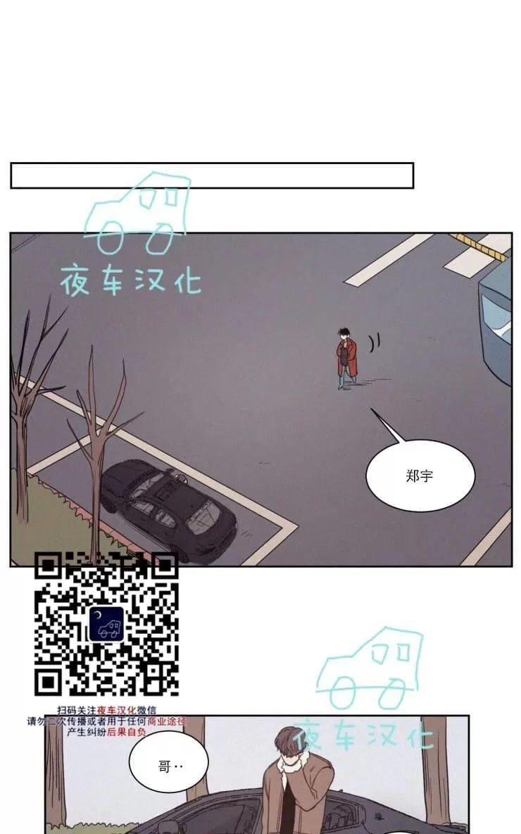 《不是py交易吗》漫画最新章节 第56话 免费下拉式在线观看章节第【37】张图片