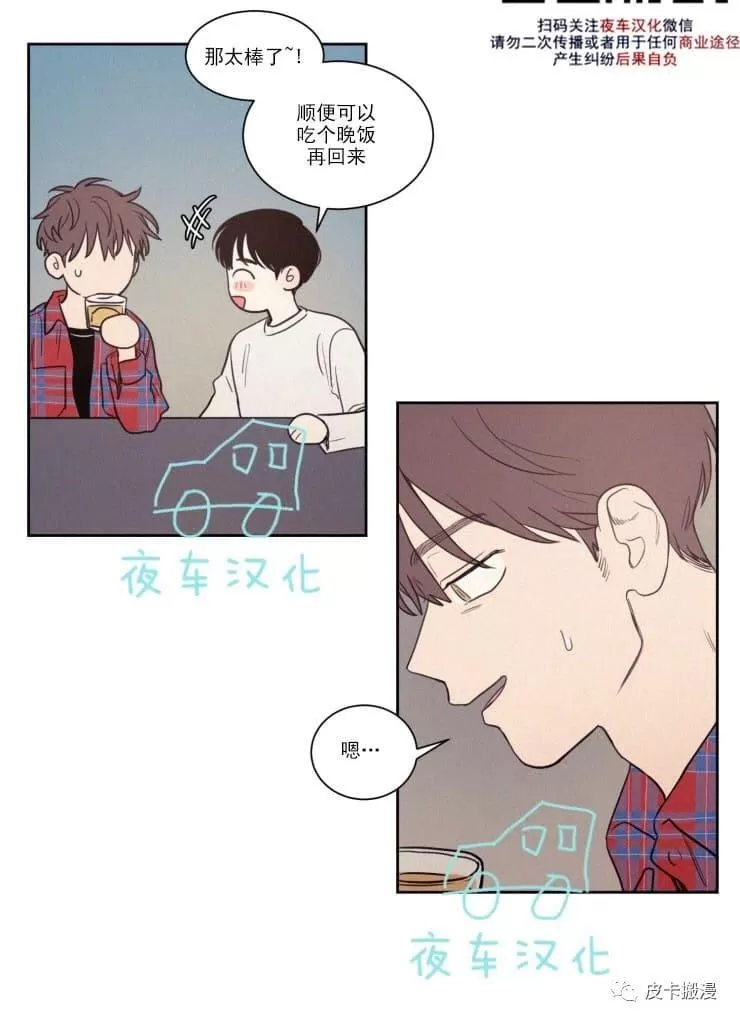 《不是py交易吗》漫画最新章节 第56话 免费下拉式在线观看章节第【4】张图片