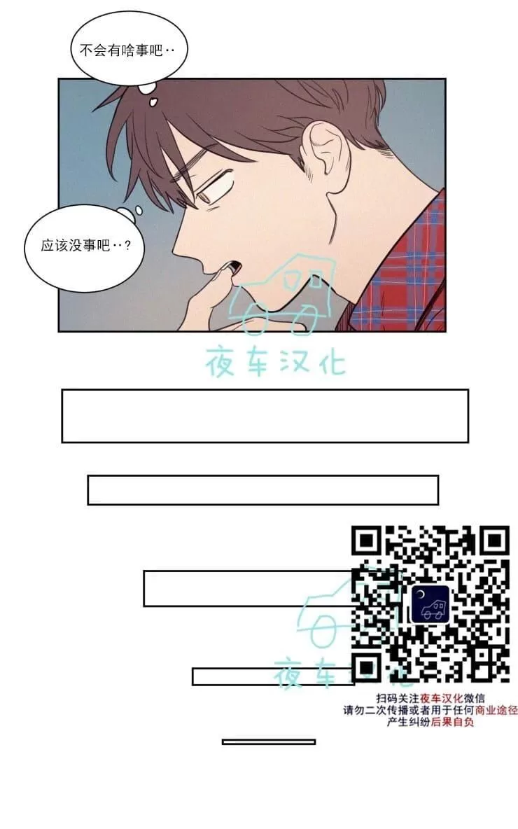 《不是py交易吗》漫画最新章节 第56话 免费下拉式在线观看章节第【5】张图片