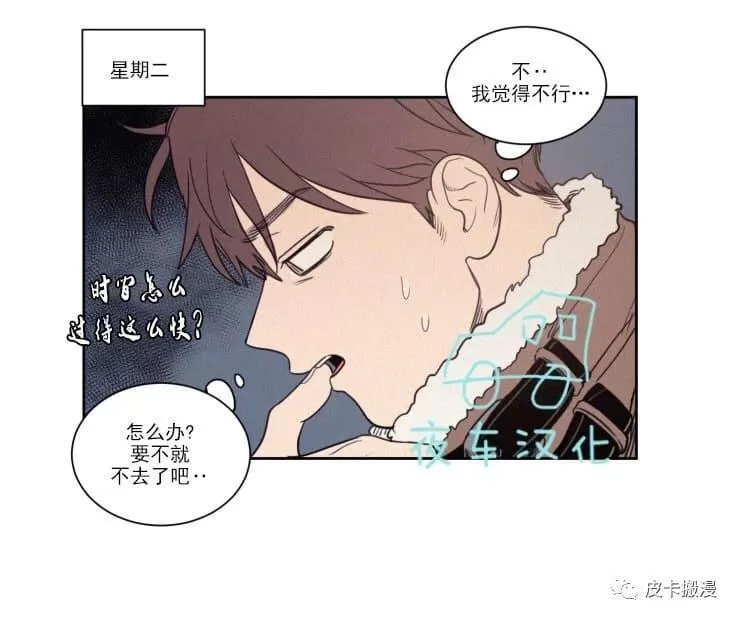 《不是py交易吗》漫画最新章节 第56话 免费下拉式在线观看章节第【6】张图片