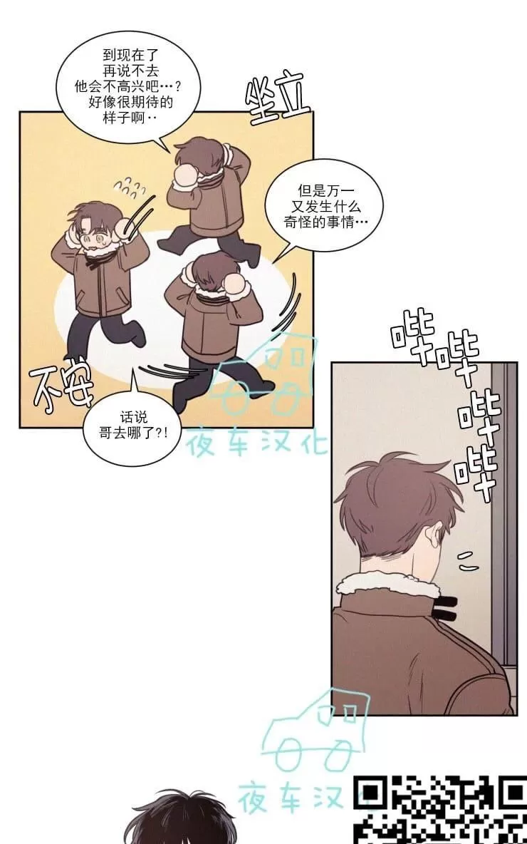 《不是py交易吗》漫画最新章节 第56话 免费下拉式在线观看章节第【7】张图片