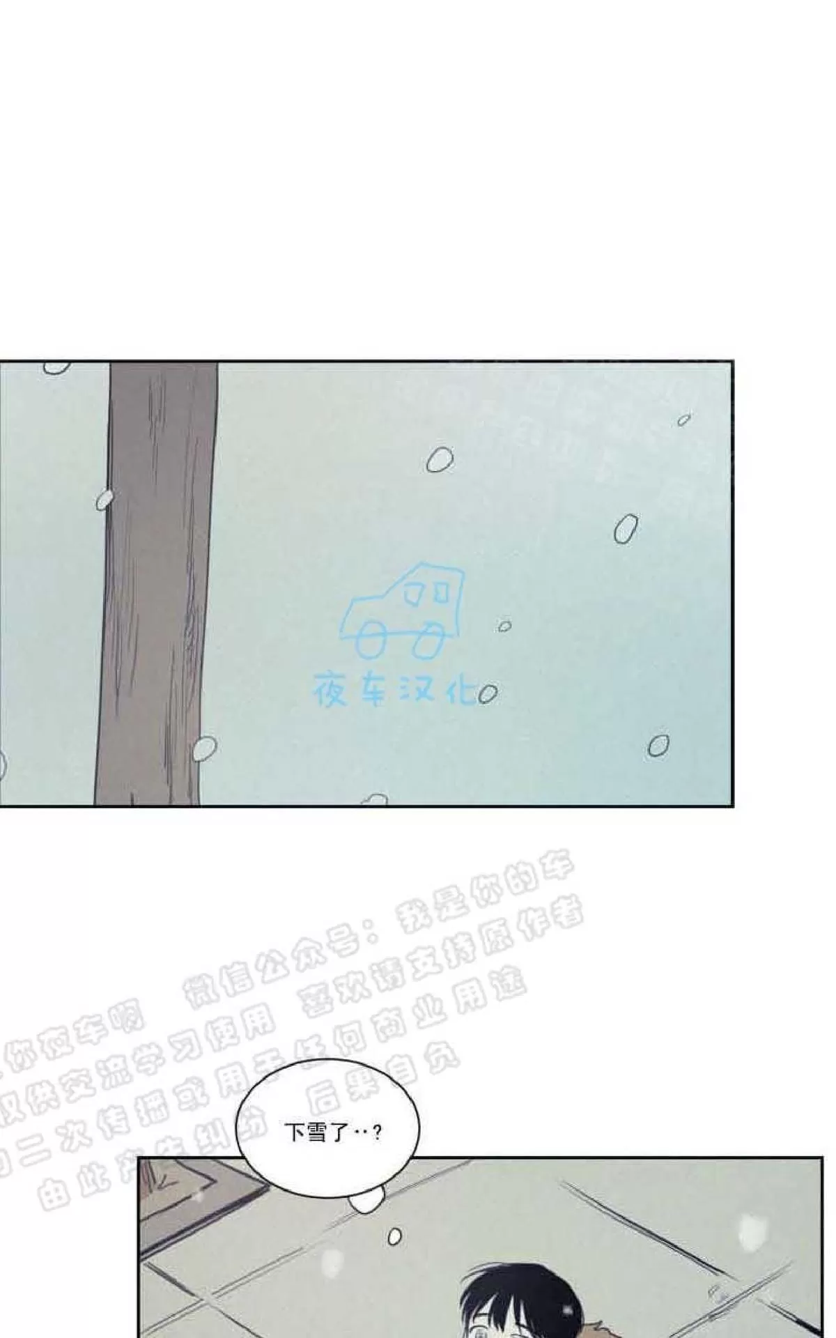 《不是py交易吗》漫画最新章节 第54话 免费下拉式在线观看章节第【12】张图片