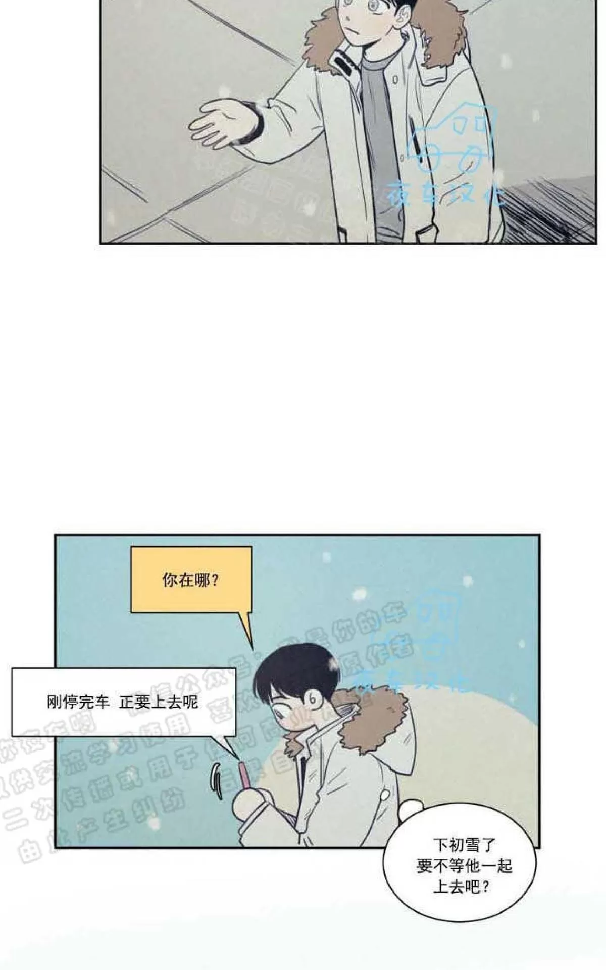 《不是py交易吗》漫画最新章节 第54话 免费下拉式在线观看章节第【13】张图片