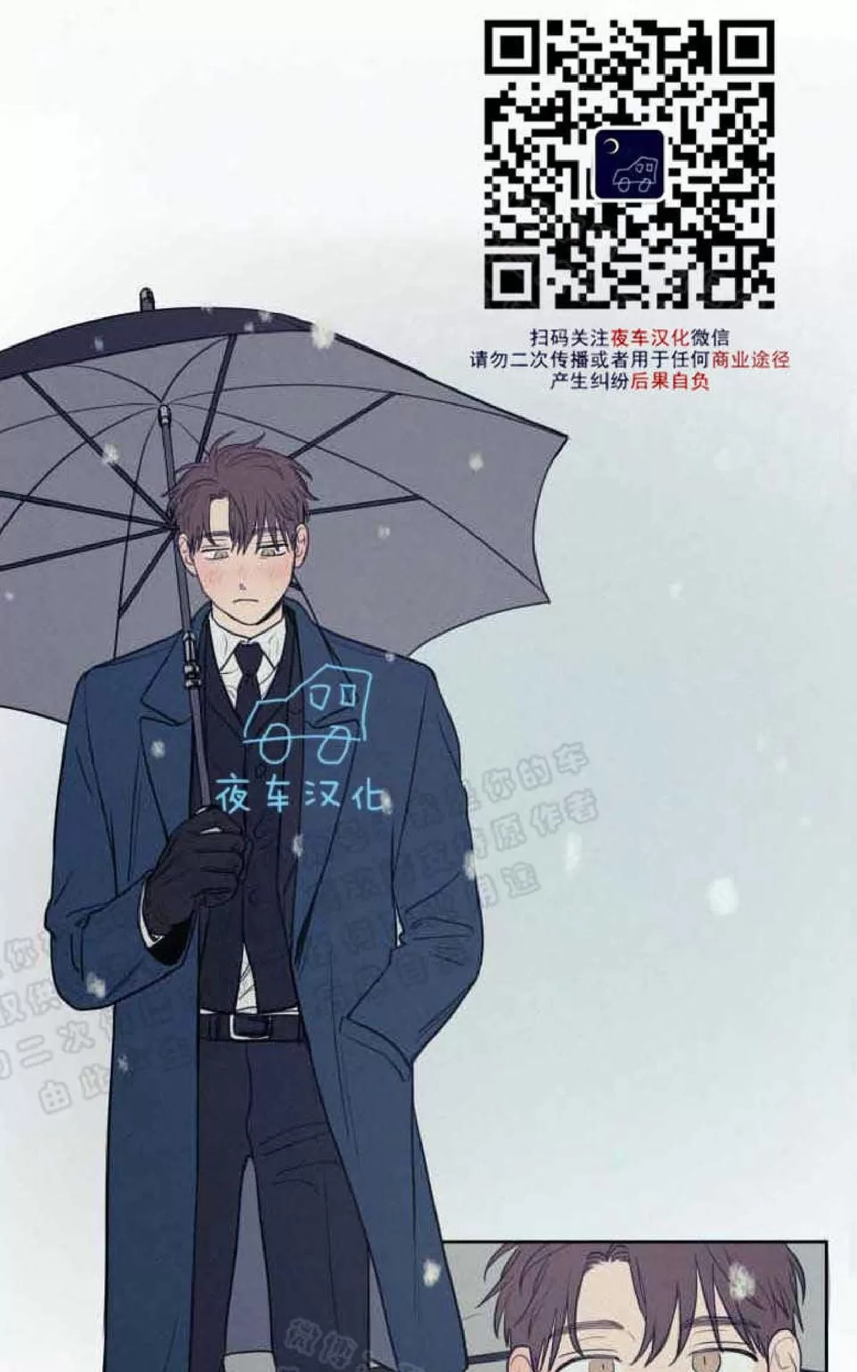 《不是py交易吗》漫画最新章节 第54话 免费下拉式在线观看章节第【14】张图片