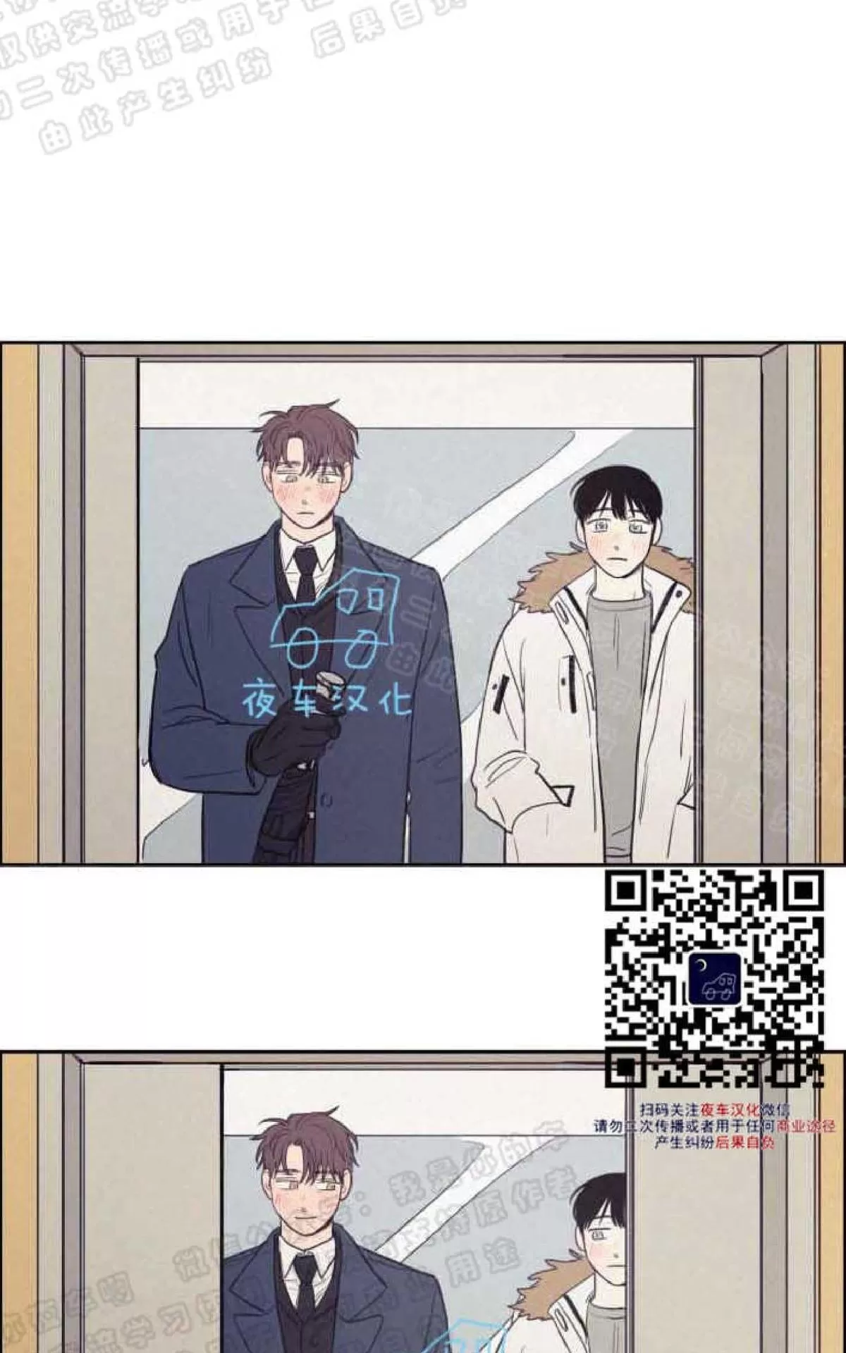 《不是py交易吗》漫画最新章节 第54话 免费下拉式在线观看章节第【18】张图片