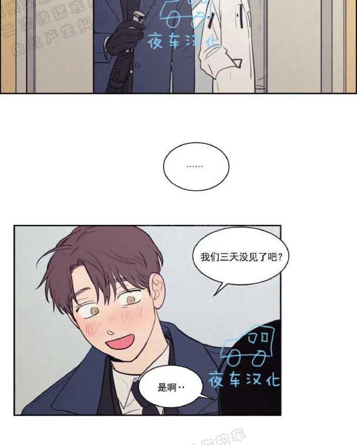 《不是py交易吗》漫画最新章节 第54话 免费下拉式在线观看章节第【19】张图片