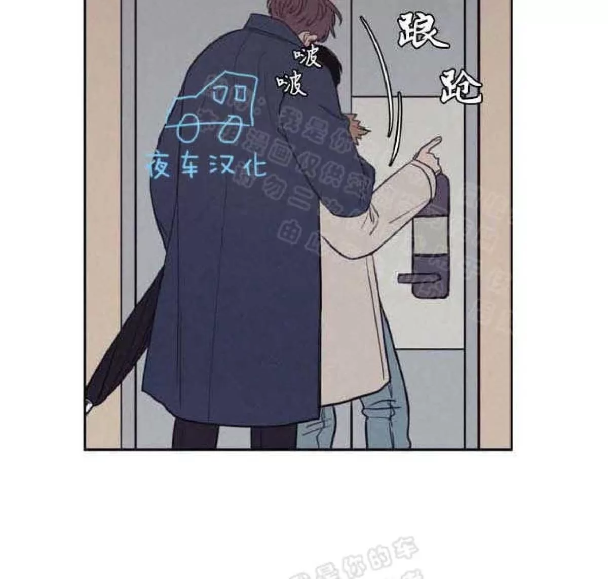 《不是py交易吗》漫画最新章节 第54话 免费下拉式在线观看章节第【23】张图片