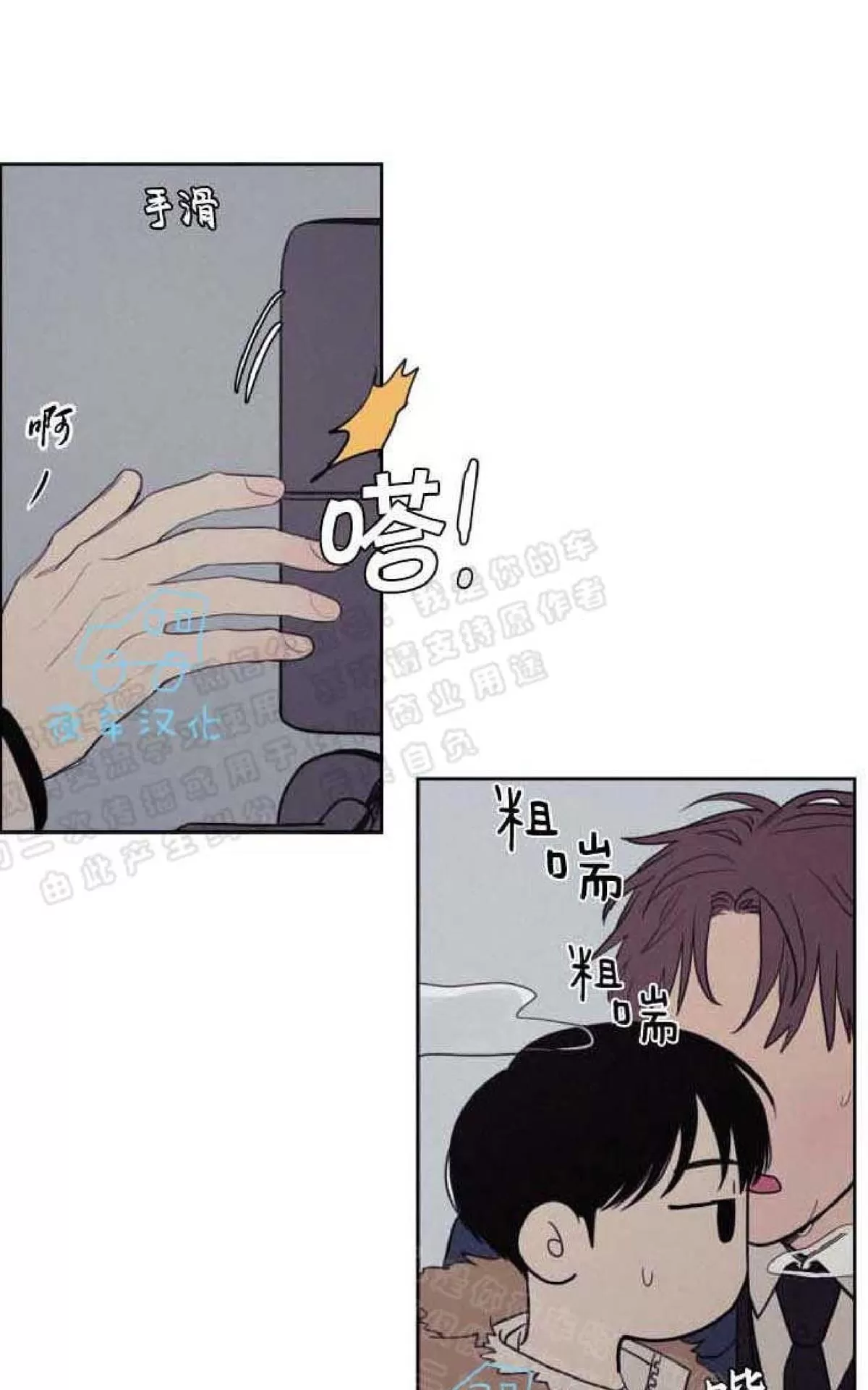 《不是py交易吗》漫画最新章节 第54话 免费下拉式在线观看章节第【24】张图片