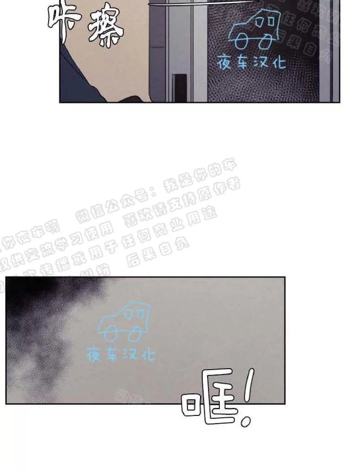 《不是py交易吗》漫画最新章节 第54话 免费下拉式在线观看章节第【26】张图片