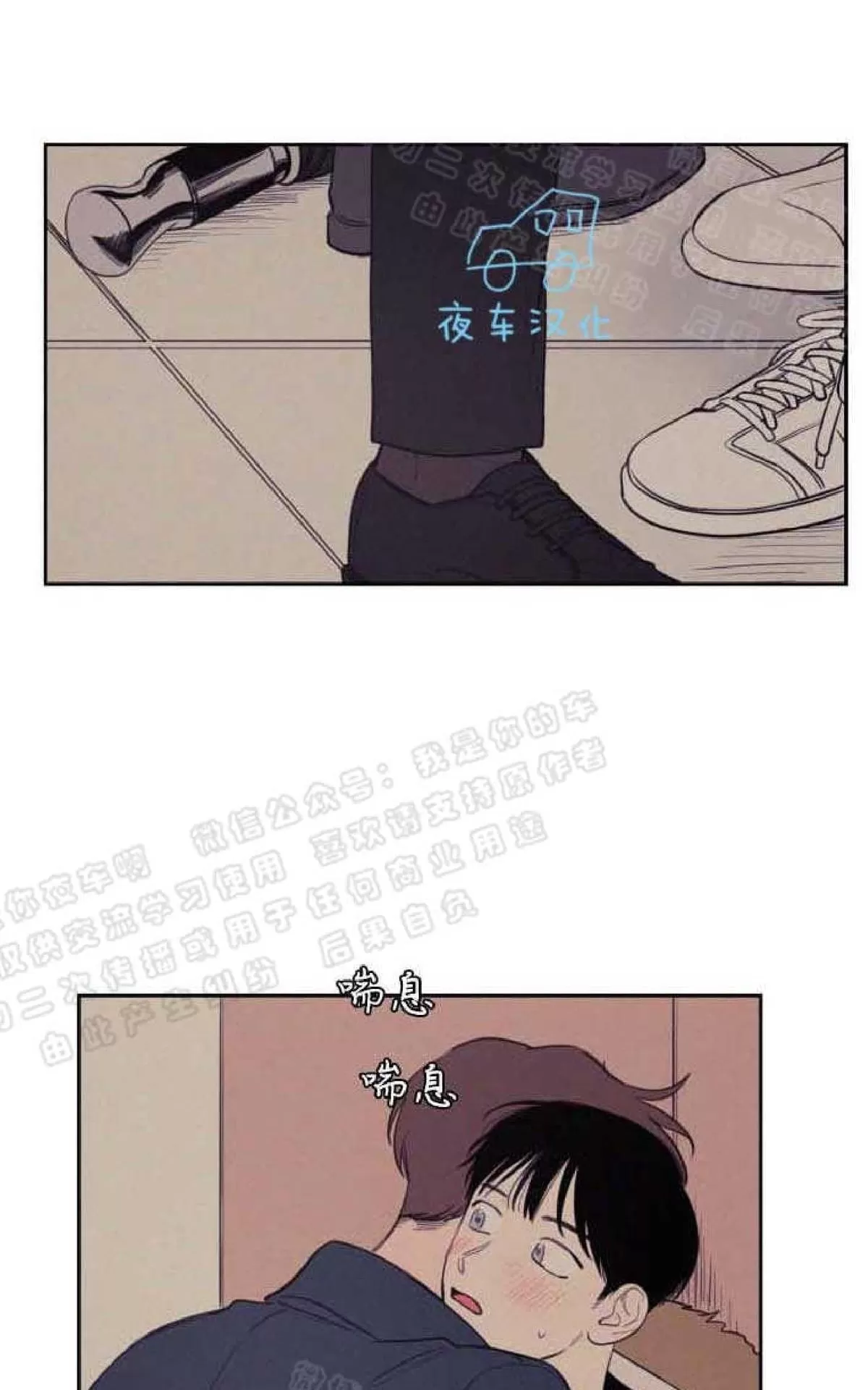 《不是py交易吗》漫画最新章节 第54话 免费下拉式在线观看章节第【27】张图片