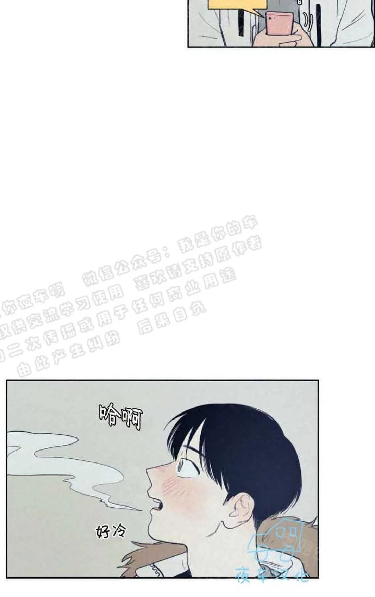 《不是py交易吗》漫画最新章节 第54话 免费下拉式在线观看章节第【3】张图片