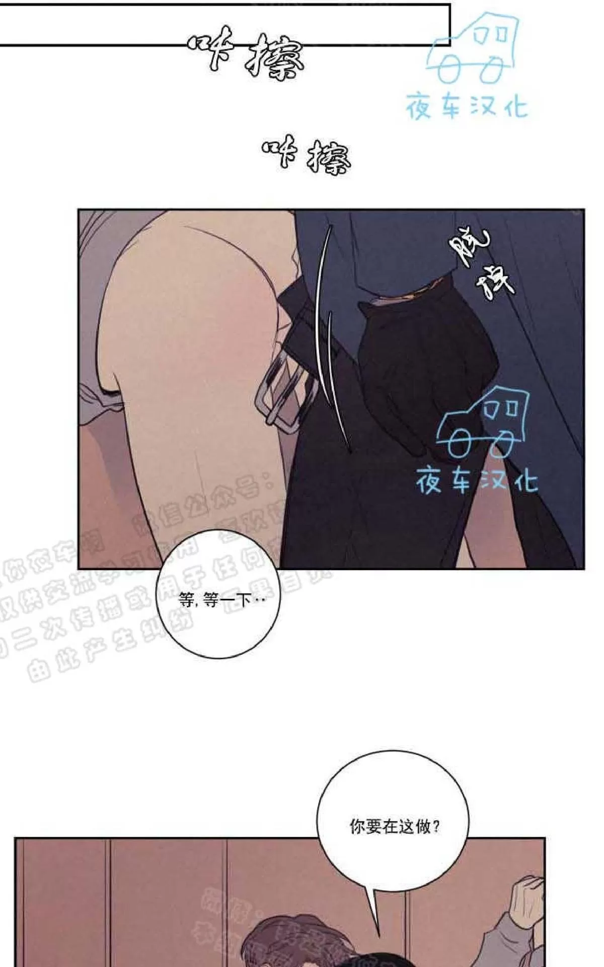 《不是py交易吗》漫画最新章节 第54话 免费下拉式在线观看章节第【31】张图片