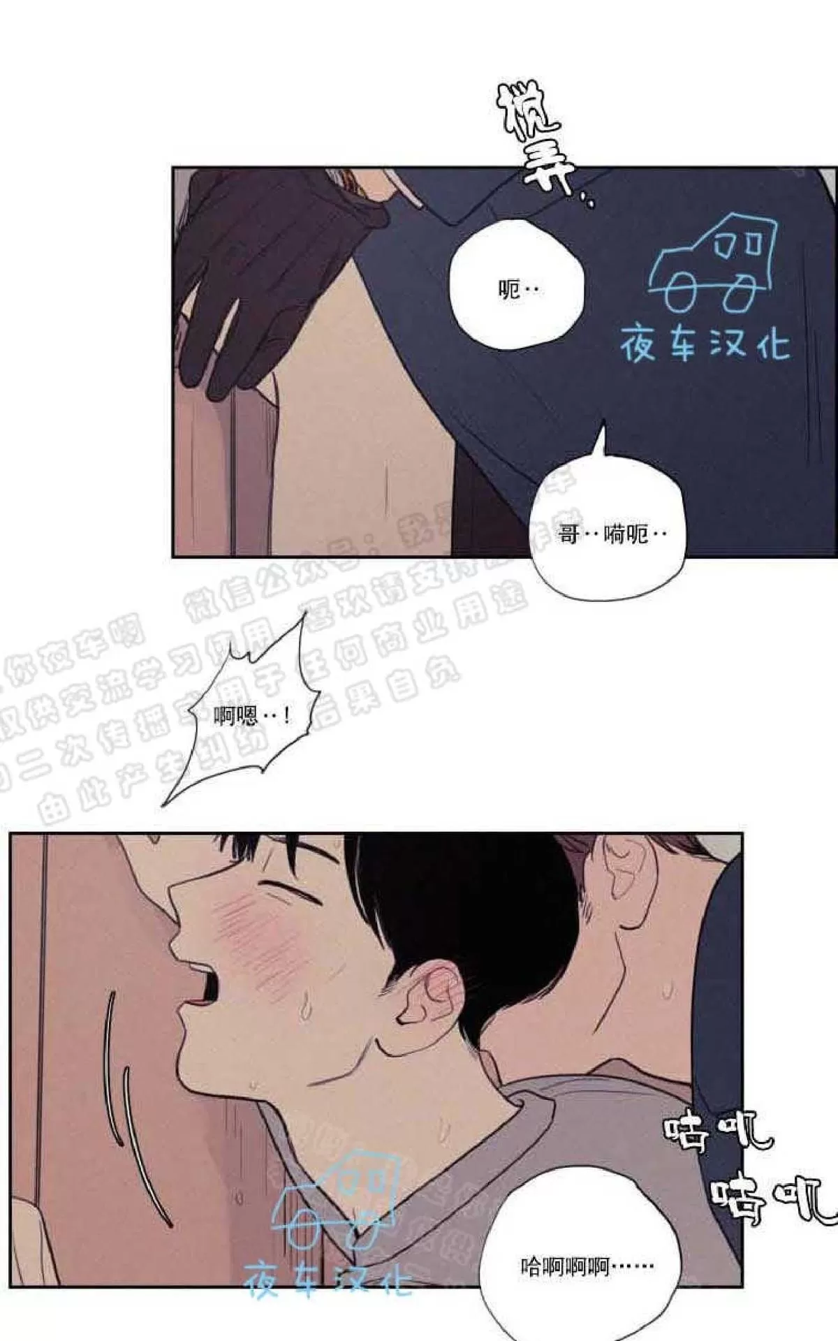 《不是py交易吗》漫画最新章节 第54话 免费下拉式在线观看章节第【34】张图片