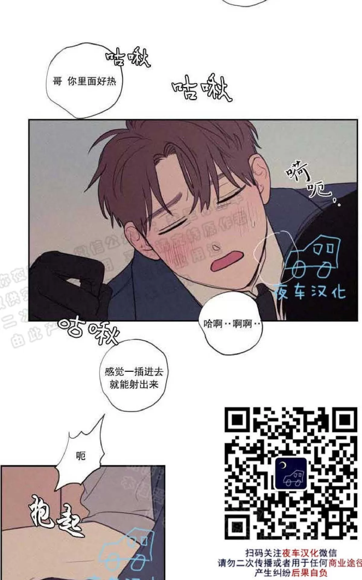 《不是py交易吗》漫画最新章节 第54话 免费下拉式在线观看章节第【35】张图片